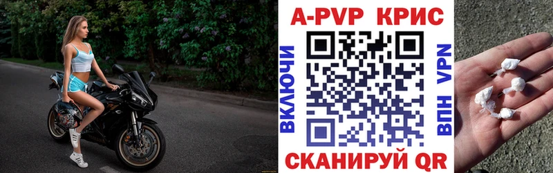 Альфа ПВП кристаллы купить наркотики цена Абинск