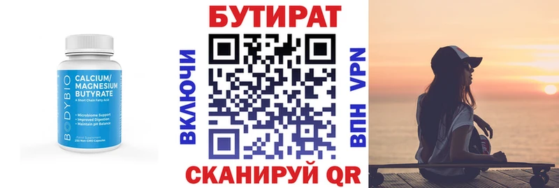 Бутират GHB Абинск