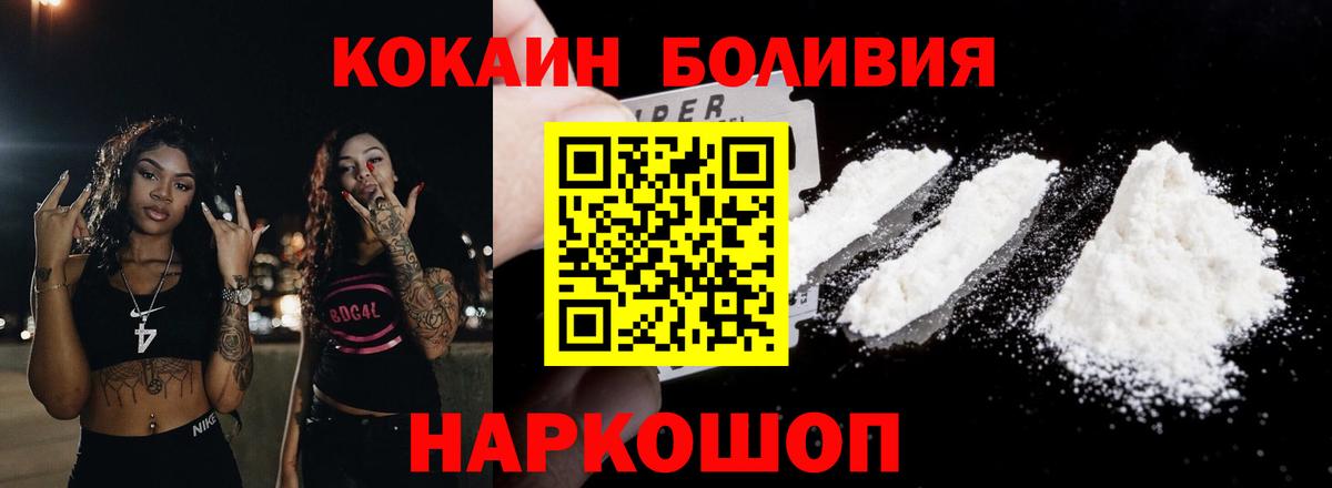 Cocaine FishScale  COCAIN Эквадор  Абинск  Вход с VPN 