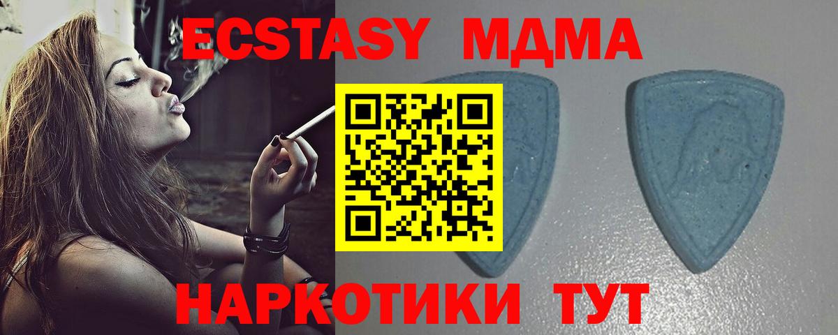 Экстази круглые  Вход с VPN  ЭКСТАЗИ  Абинск 