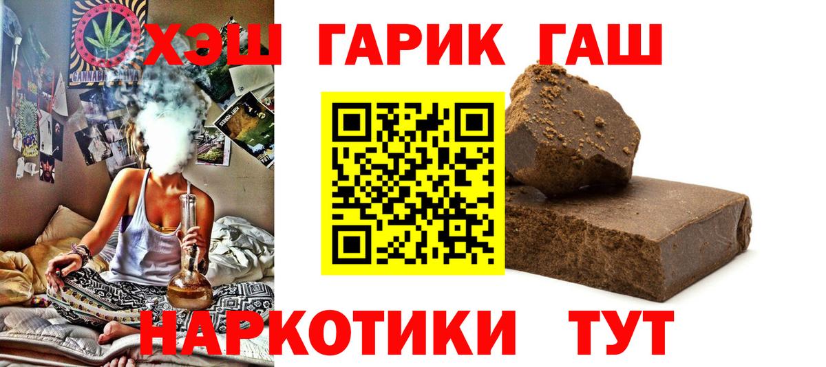 ГАШ Cannabis Абинск