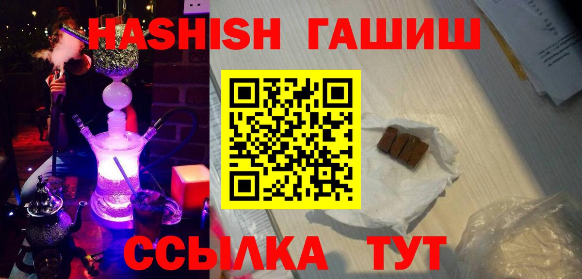 ГАШ Ice-O-Lator  Вход с VPN  Абинск 