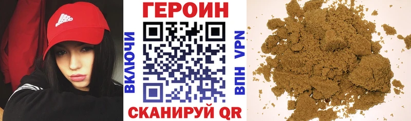 ГЕРОИН хмурый  где купить наркотик  гидра рабочий сайт  Абинск 