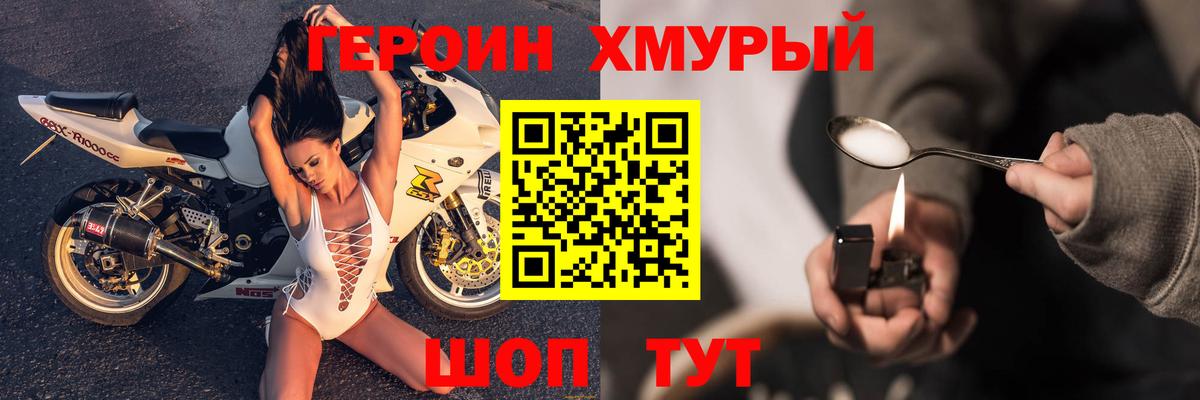 Абинск  Героин  Вход с VPN  Героин хмурый 