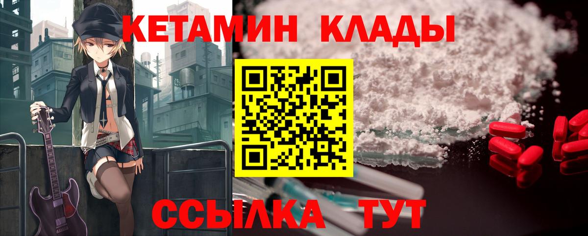 Абинск  Кетамин ketamine  Вход с VPN  блэк спрут зеркало  КЕТАМИН VHQ 