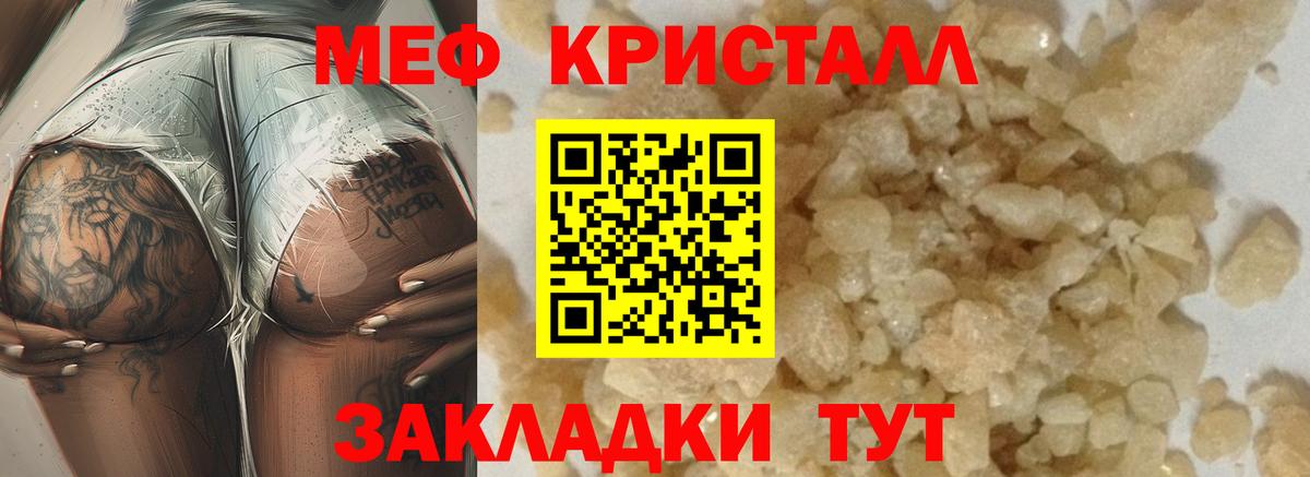 Меф  Абинск