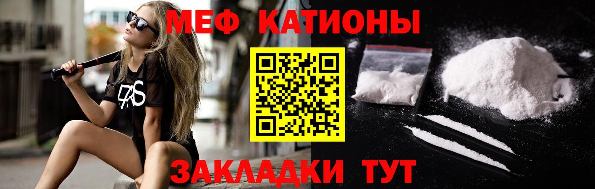 МЯУ-МЯУ кристаллы  Меф  Мефедрон VHQ  Абинск  Вход с VPN 