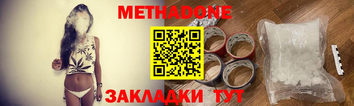 маркетплейс состав  Вход с VPN  Метадон VHQ  Абинск  МЕТАДОН VHQ 
