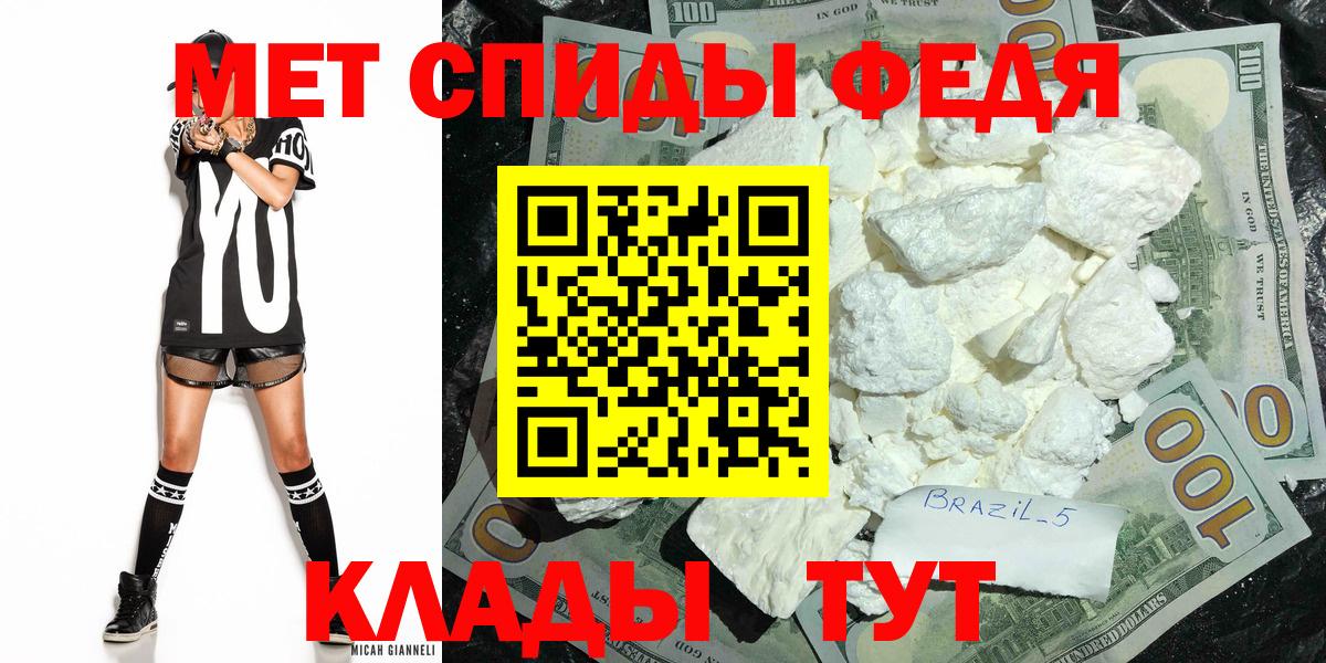 Метамфетамин  Первитин винт  Вход с VPN  Абинск 