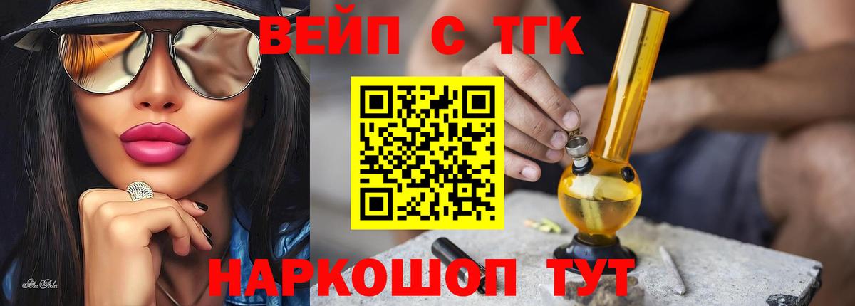 ТГК Wax Абинск